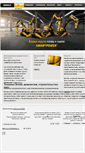 Mobile Screenshot of brokk.ru